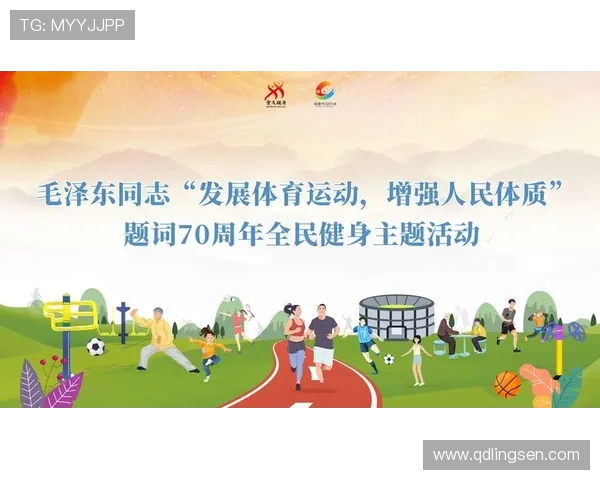 以体育运动凝聚青春力量激发全民健身热情共筑健康中国梦想